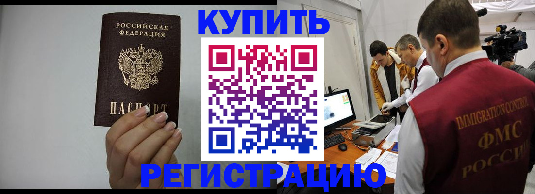 временная регистрация законно в Ливны
