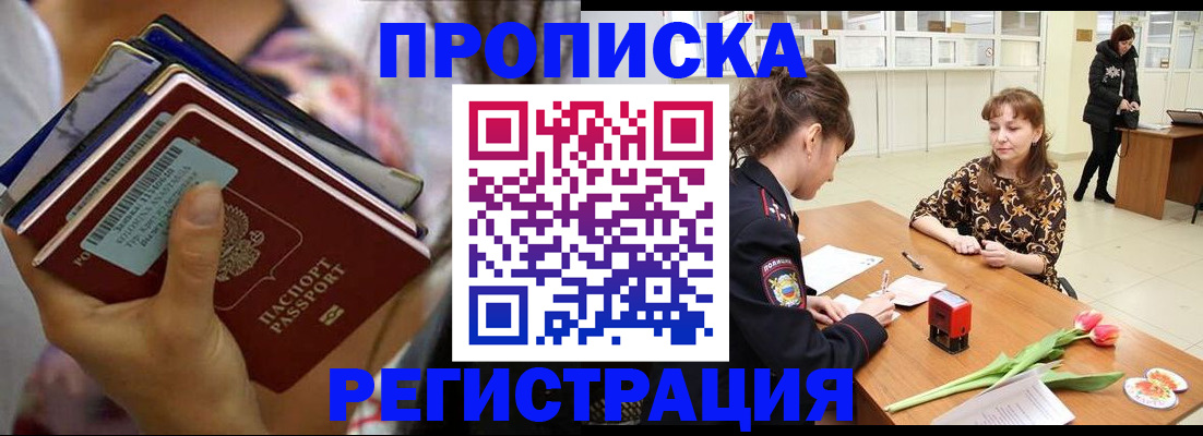 где прописаться в Ливны