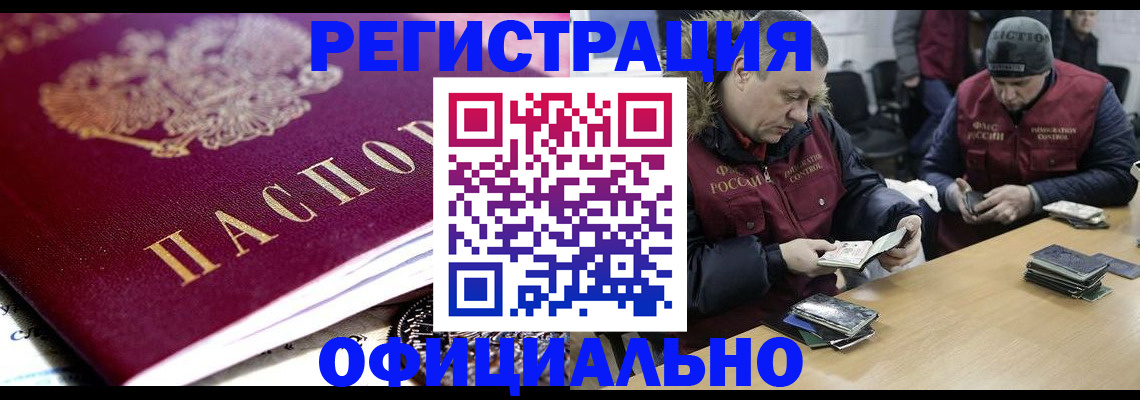 прописка для кредита в Ливны